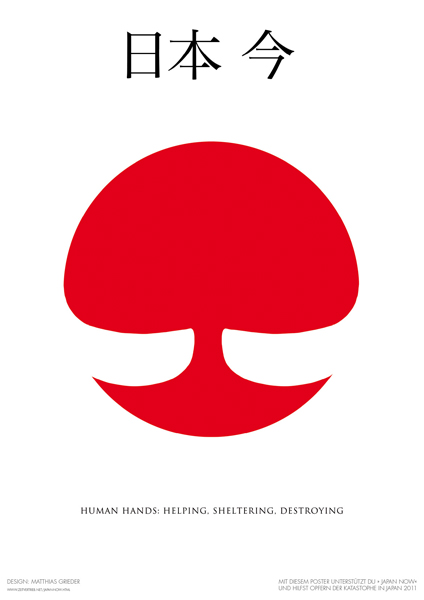 Poster von Matthias Grieder für JAPAN Now