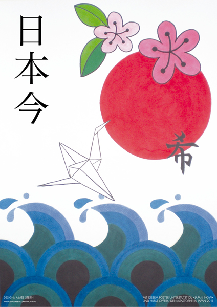 Poster von Aimée Stern für JAPAN Now