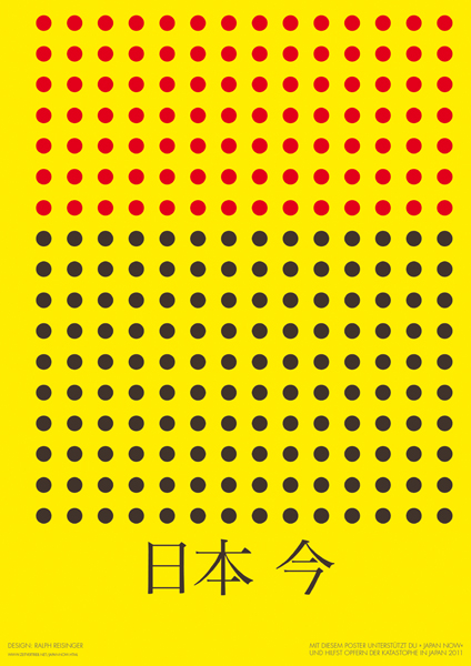 Poster von Ralph Reisinger für JAPAN Now